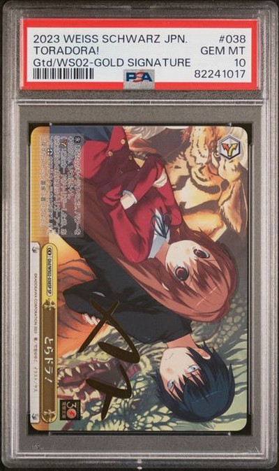 Toradora Bunko 038 10